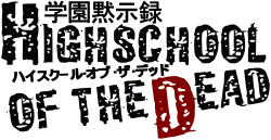 学園黙示録 HIGHSCHOOL OF THE DEADのサムネイル