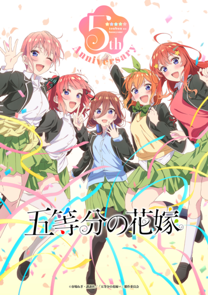 5hanayome_5th_logo_copy-410x580 - Collect animations
