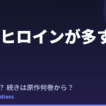負けヒロインが多すぎる！2期はいつ？続きは原作の何巻から？【マケイン】