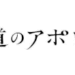 坂道のアポロンのサムネイル